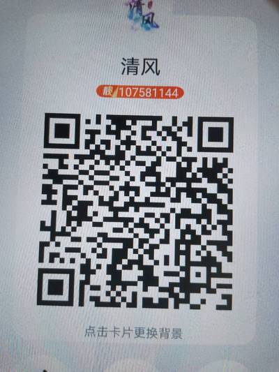 shopee跨境电商交流群，扫一扫加我的QQ二维码