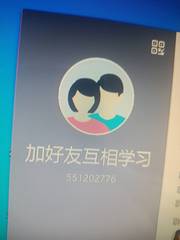 兼职互相学习群头像，群二维码