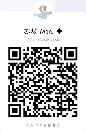 苏坡 Man, ◆，扫一扫QQ二维码加我