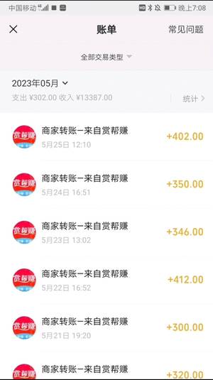 免费兼职，月赚6000-货源图