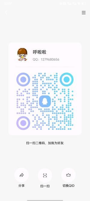 APP商城代理，扫一扫QQ二维码加我