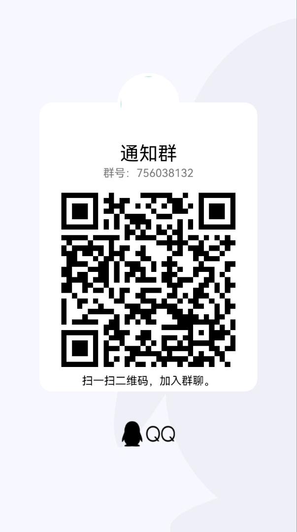 微信群二维码