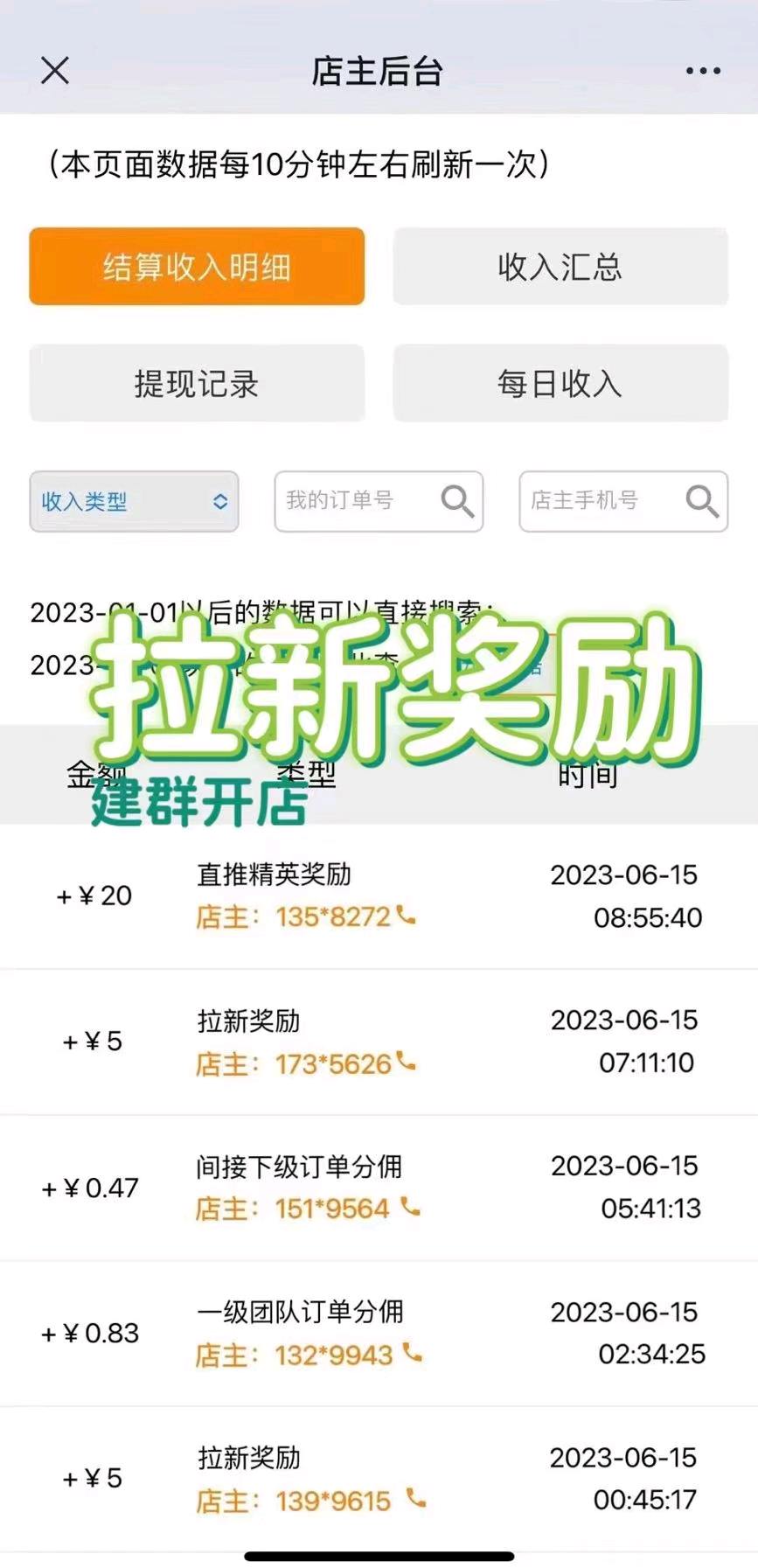 图片[5]-🌸 【建群开店】老项目完全0撸可自用省-兼职兔