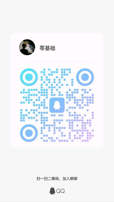 发财，扫一扫加我的QQ二维码