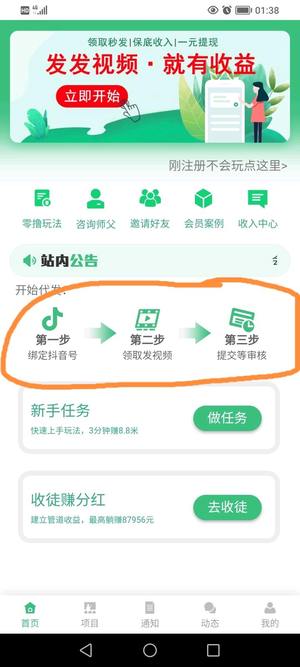 首码（视频代发）-货源图