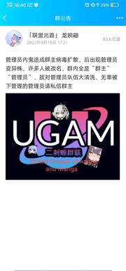 QQ平台互宣联盟(UG)2⃣群