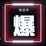 2024带你创业翻身头像，二维码