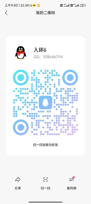 图铁，扫一扫QQ二维码加我