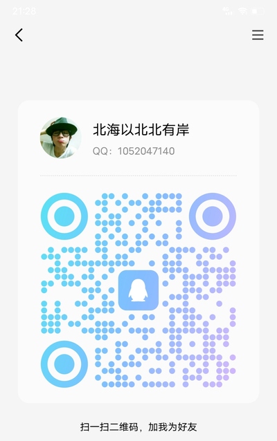 小谷粒，扫一扫加我的QQ二维码