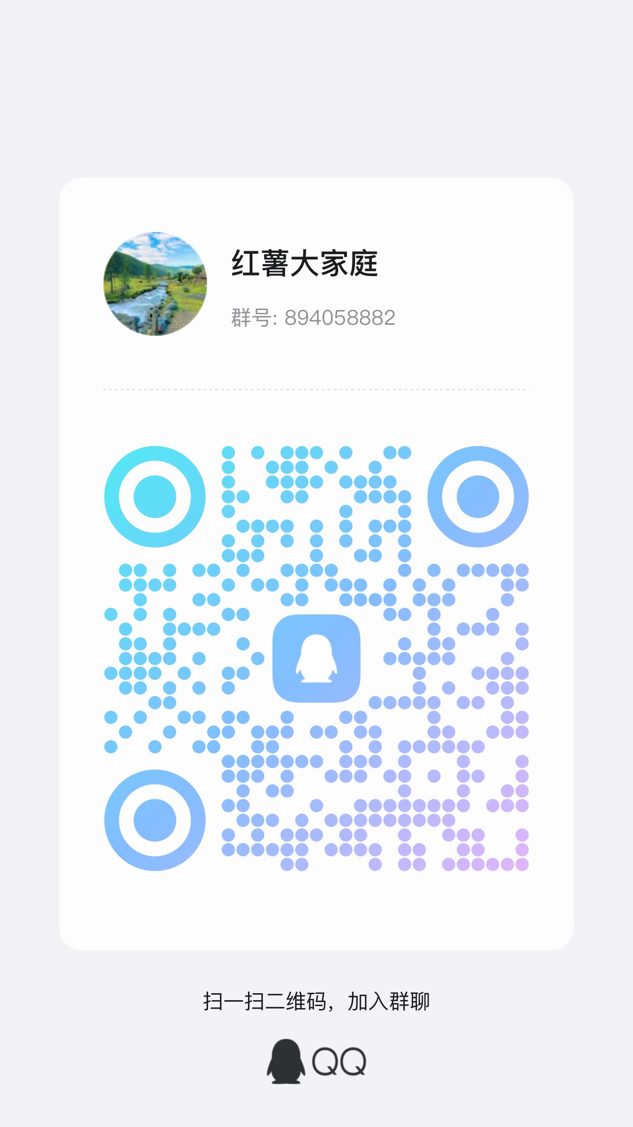 微信群二维码
