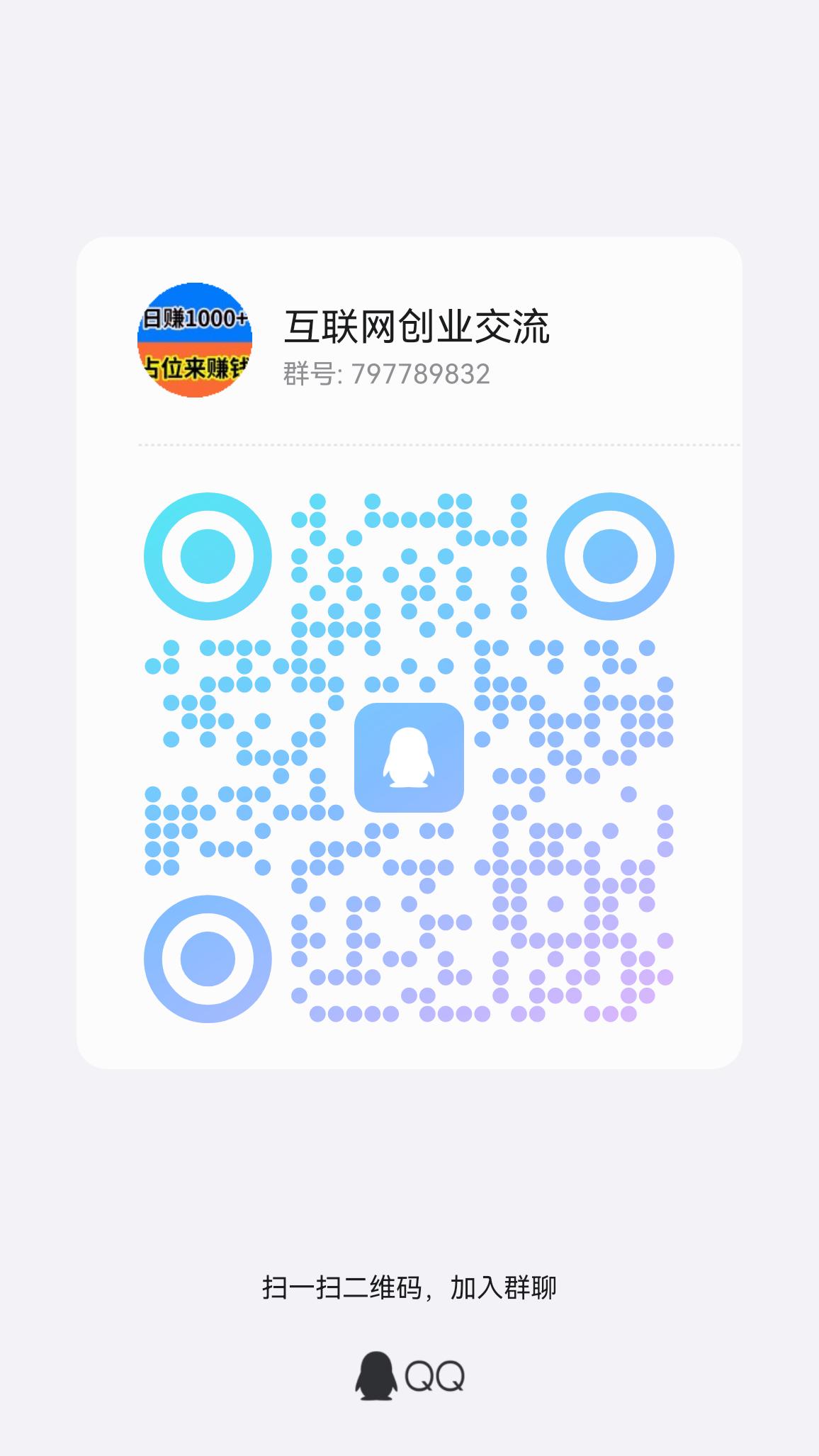 微信群二维码