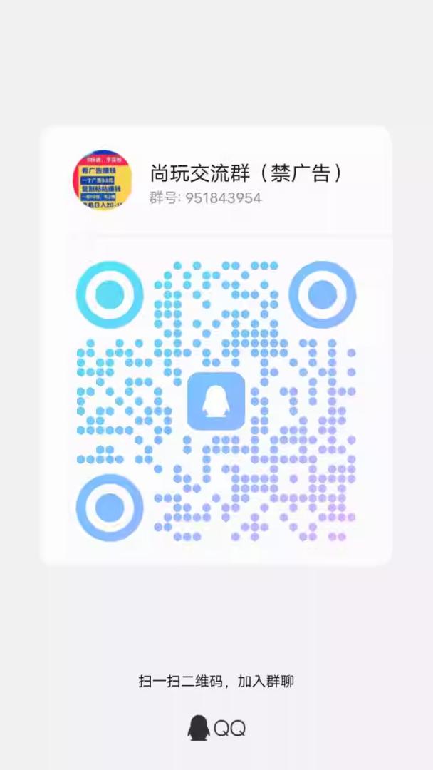 微信群二维码