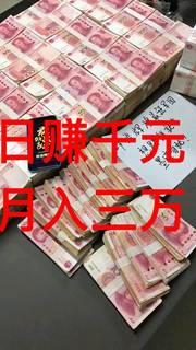 副页日賺千米头像，二维码