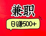 闲鱼兼职，免费创业500+群头像，群二维码