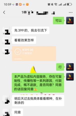 只要你相信我就能带你月入几万-货源图