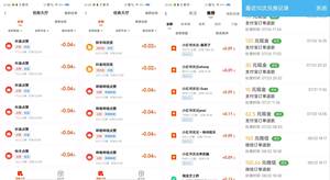 微信小程序每天收益80+-货源图