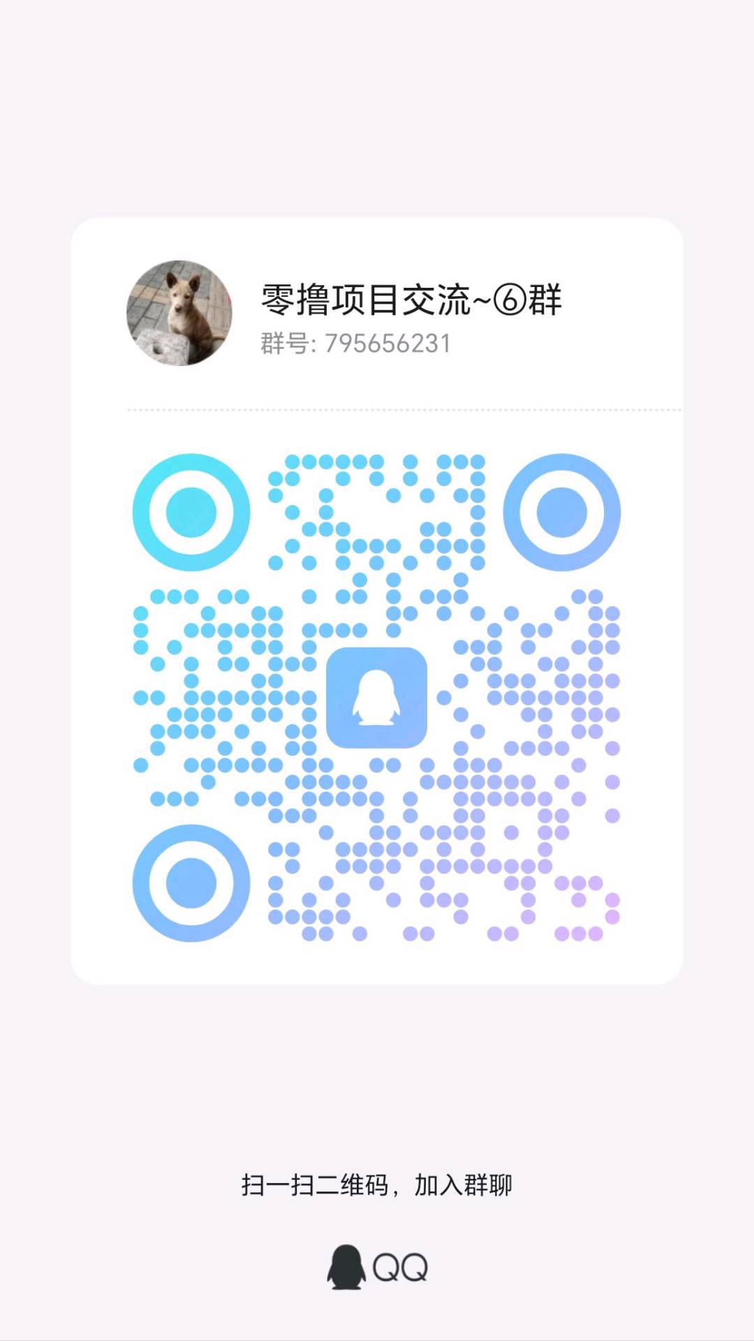 微信群二维码