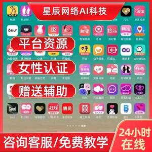 脚本app手机电脑自动回复聊-货源图