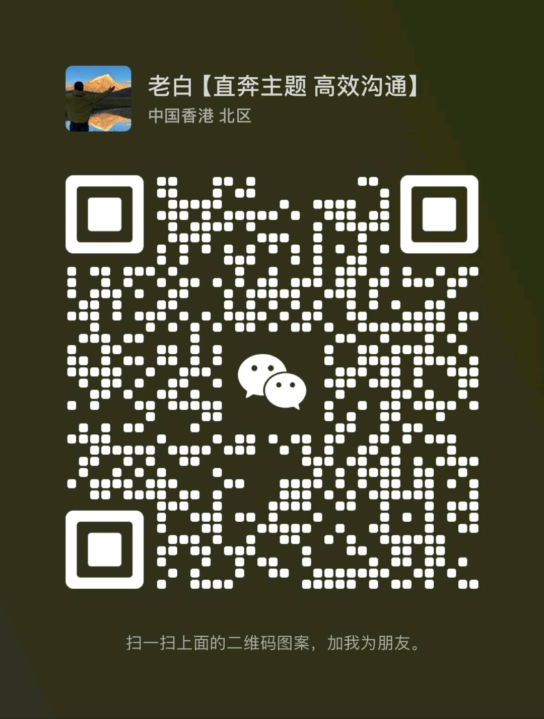 微信群二维码