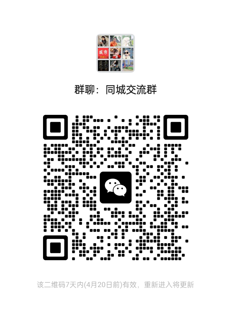 微信群二维码