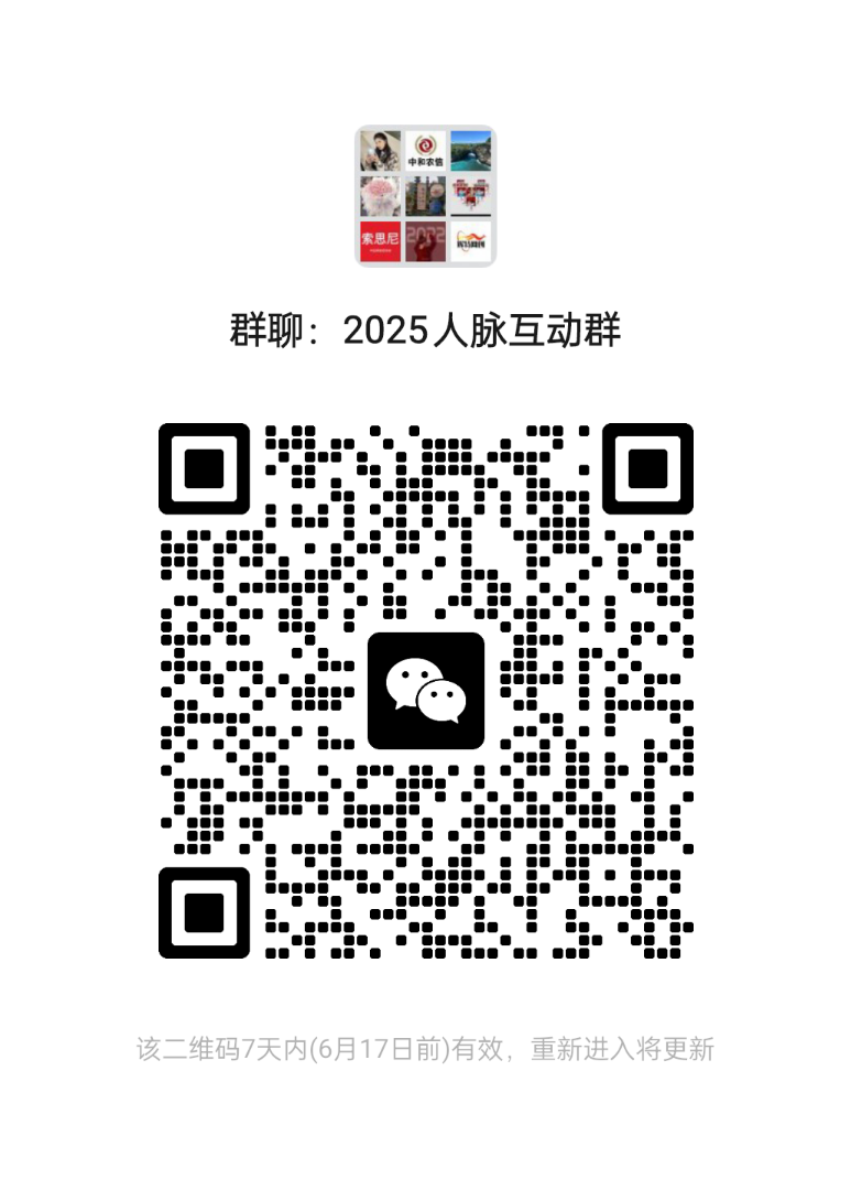 微信群二维码