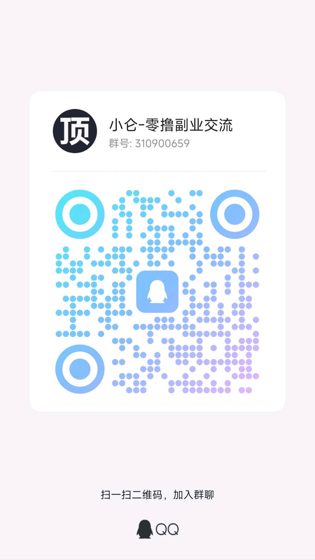 微信群二维码