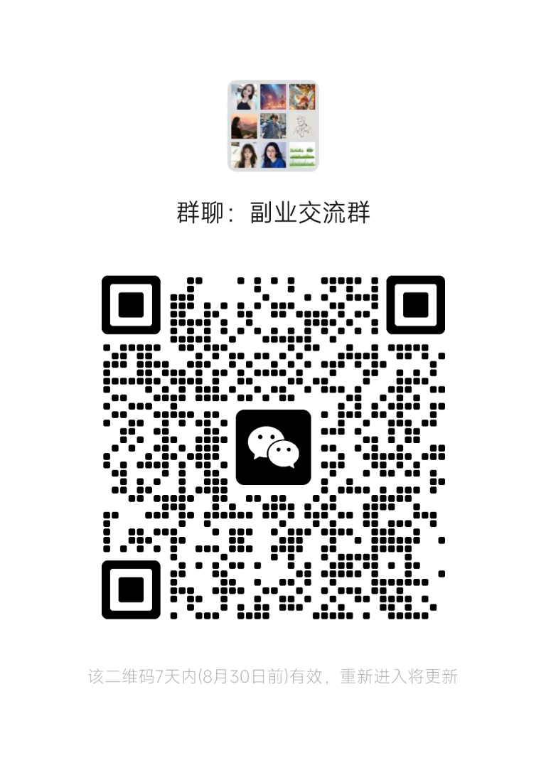 微信群二维码
