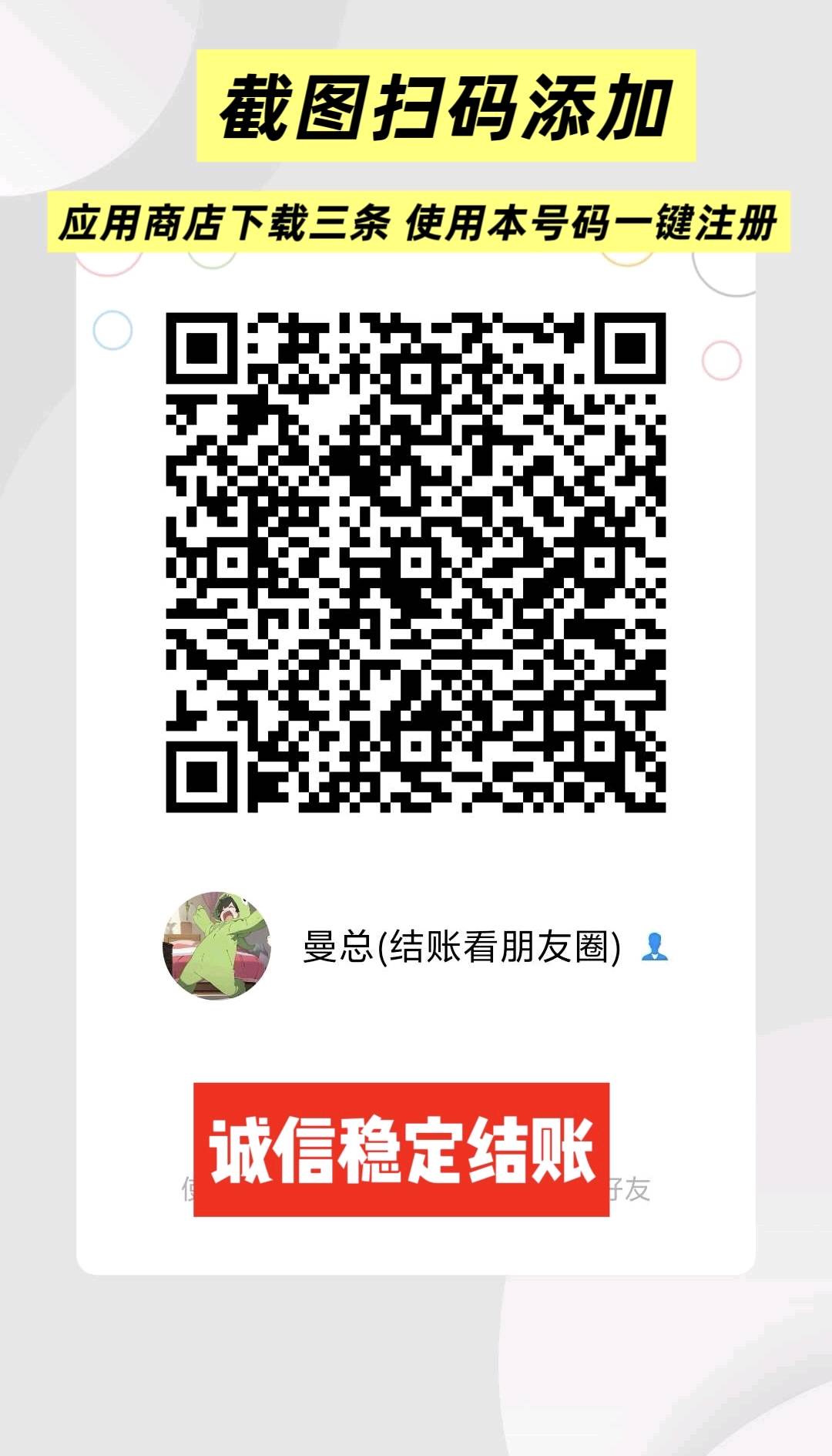 微信群二维码
