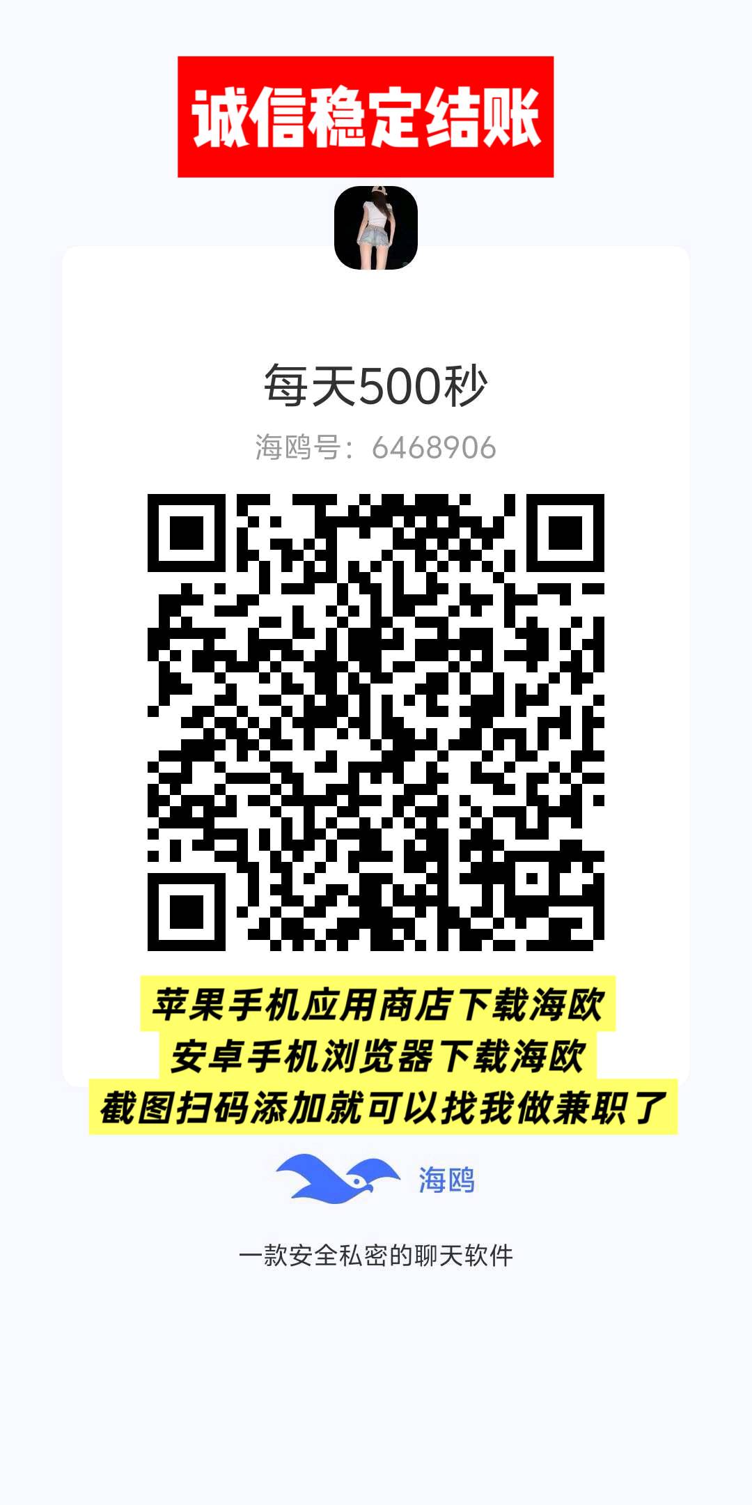 微信群二维码