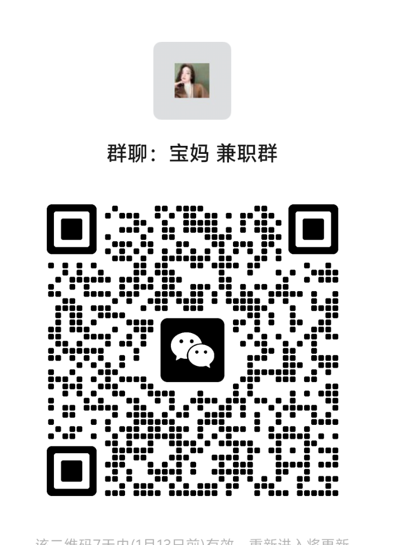 微信群二维码