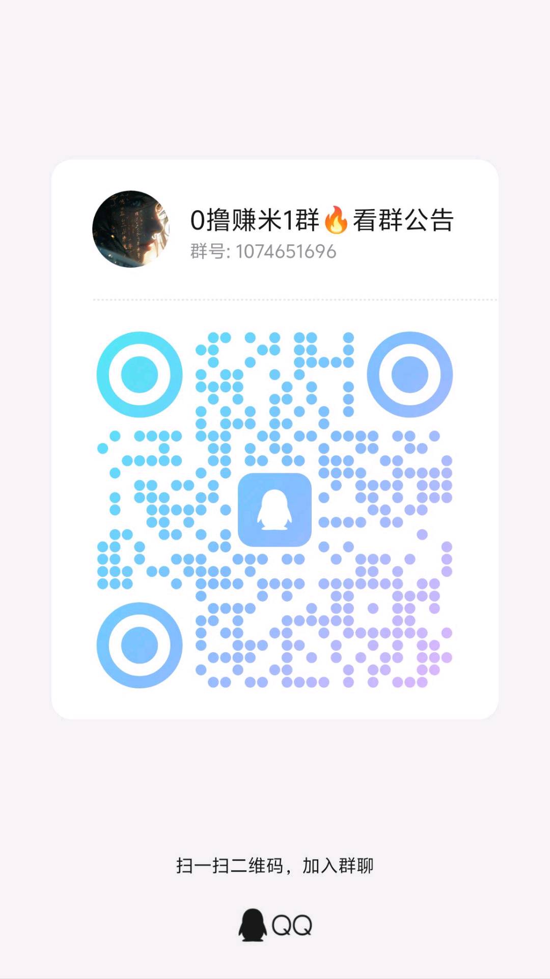 微信群二维码