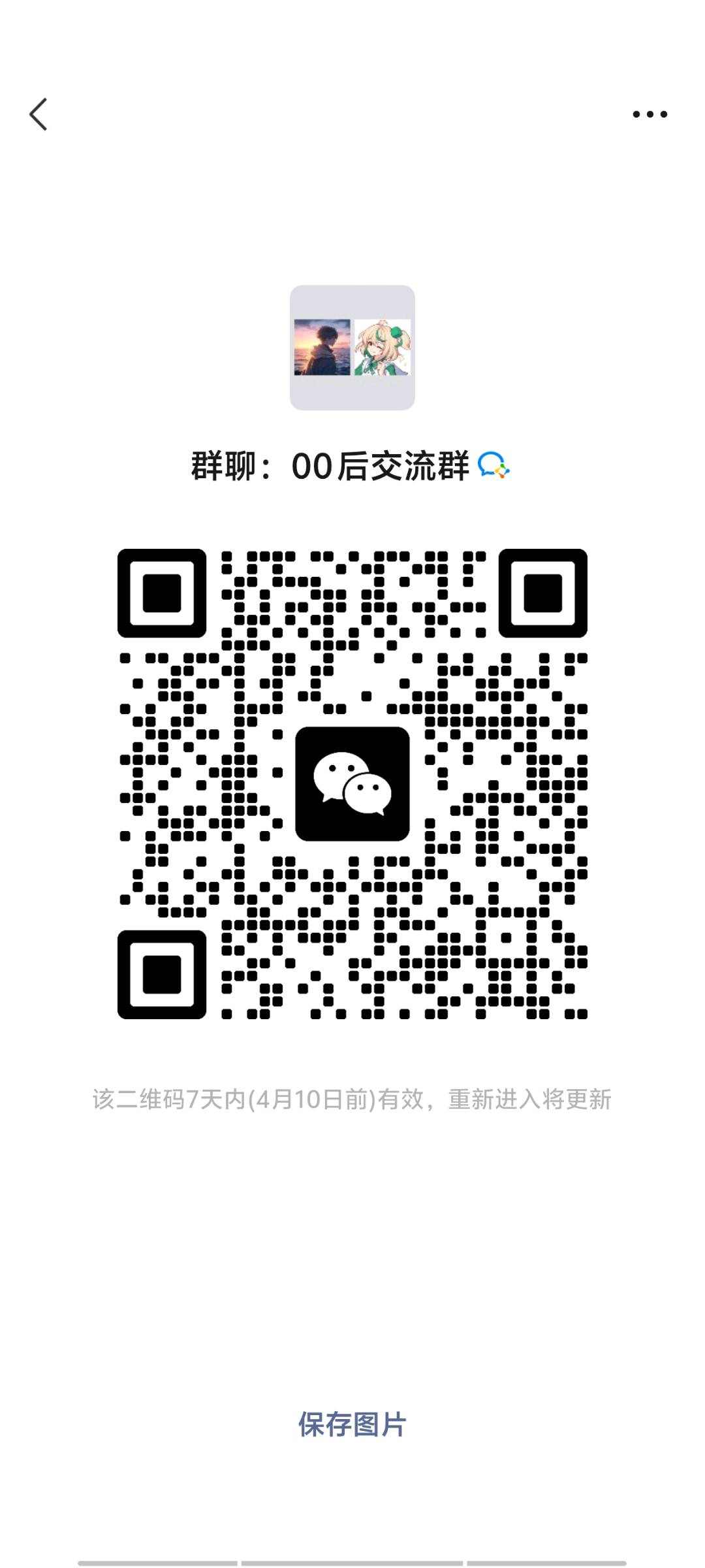 微信群二维码