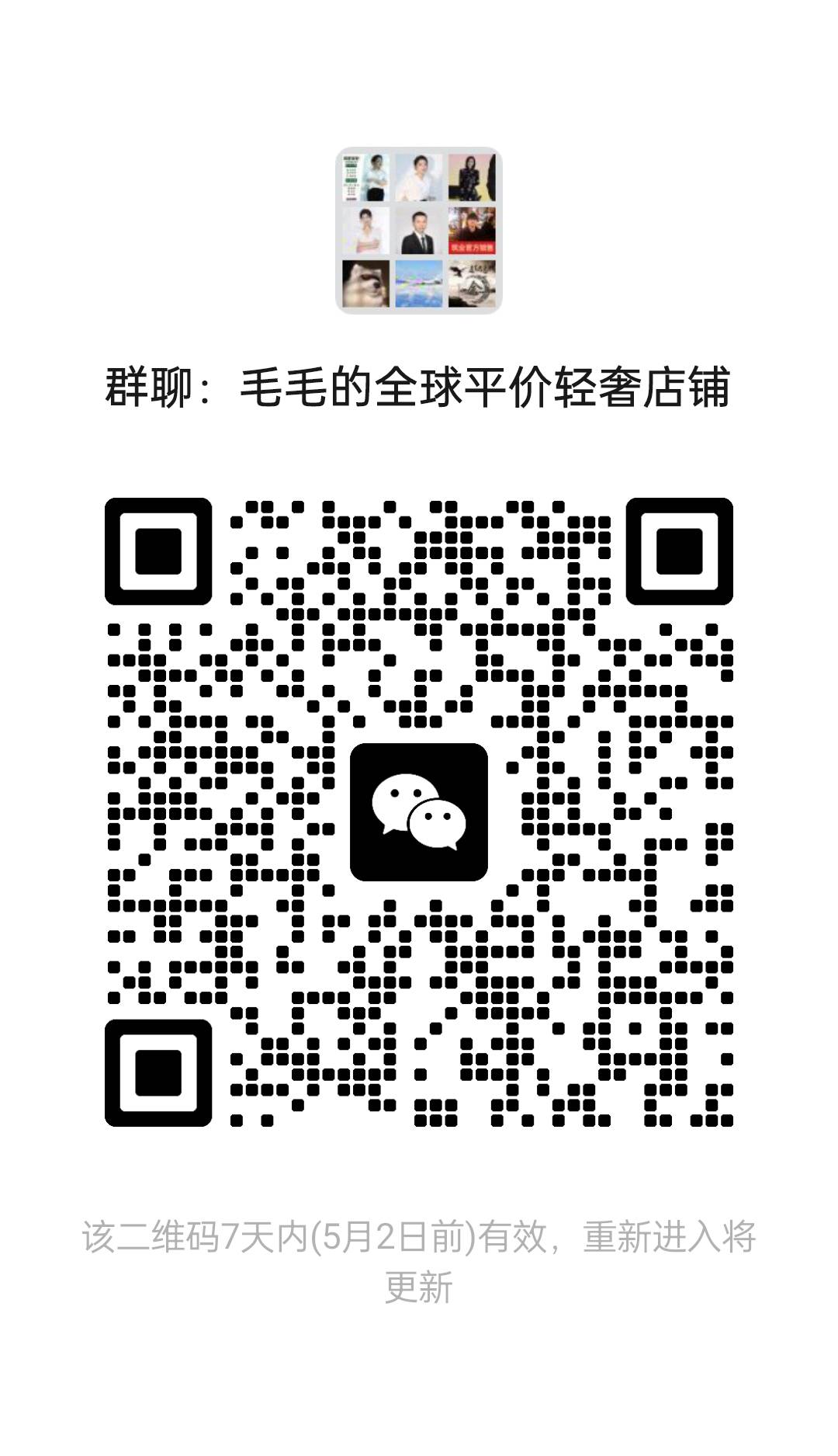 微信群二维码
