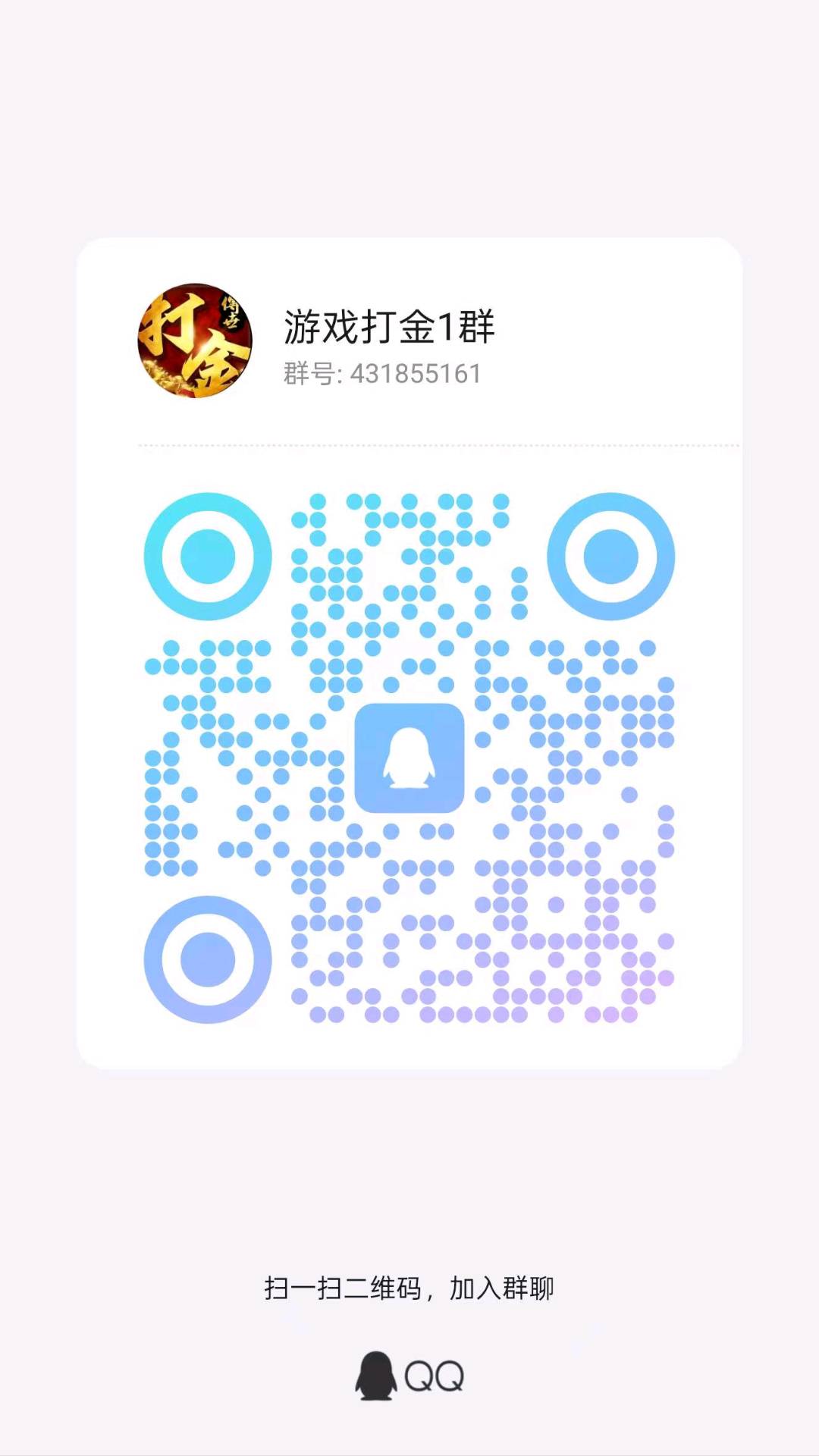 微信群二维码