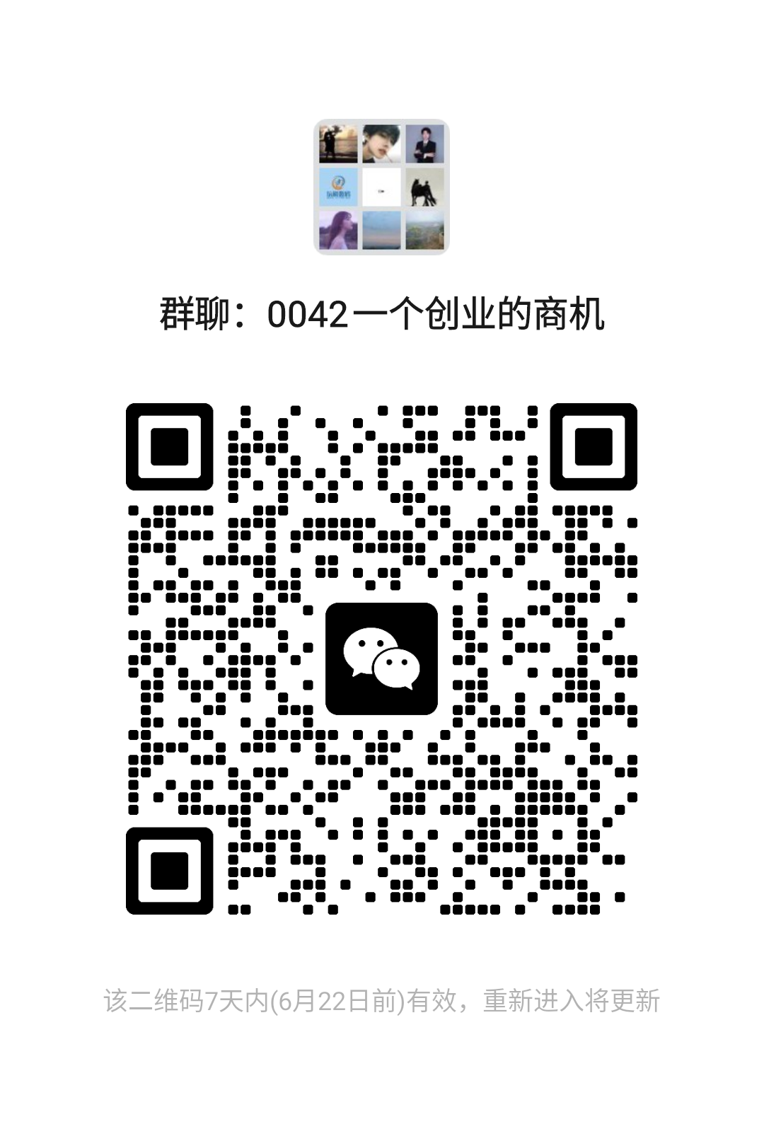 微信群二维码