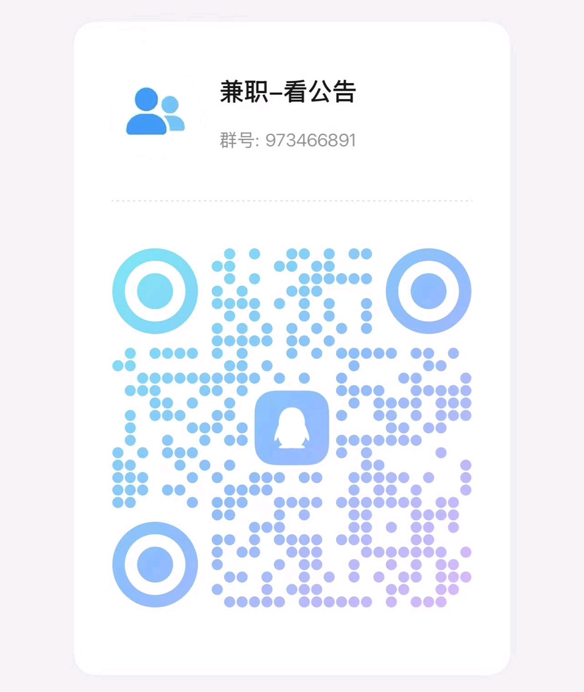 微信群二维码