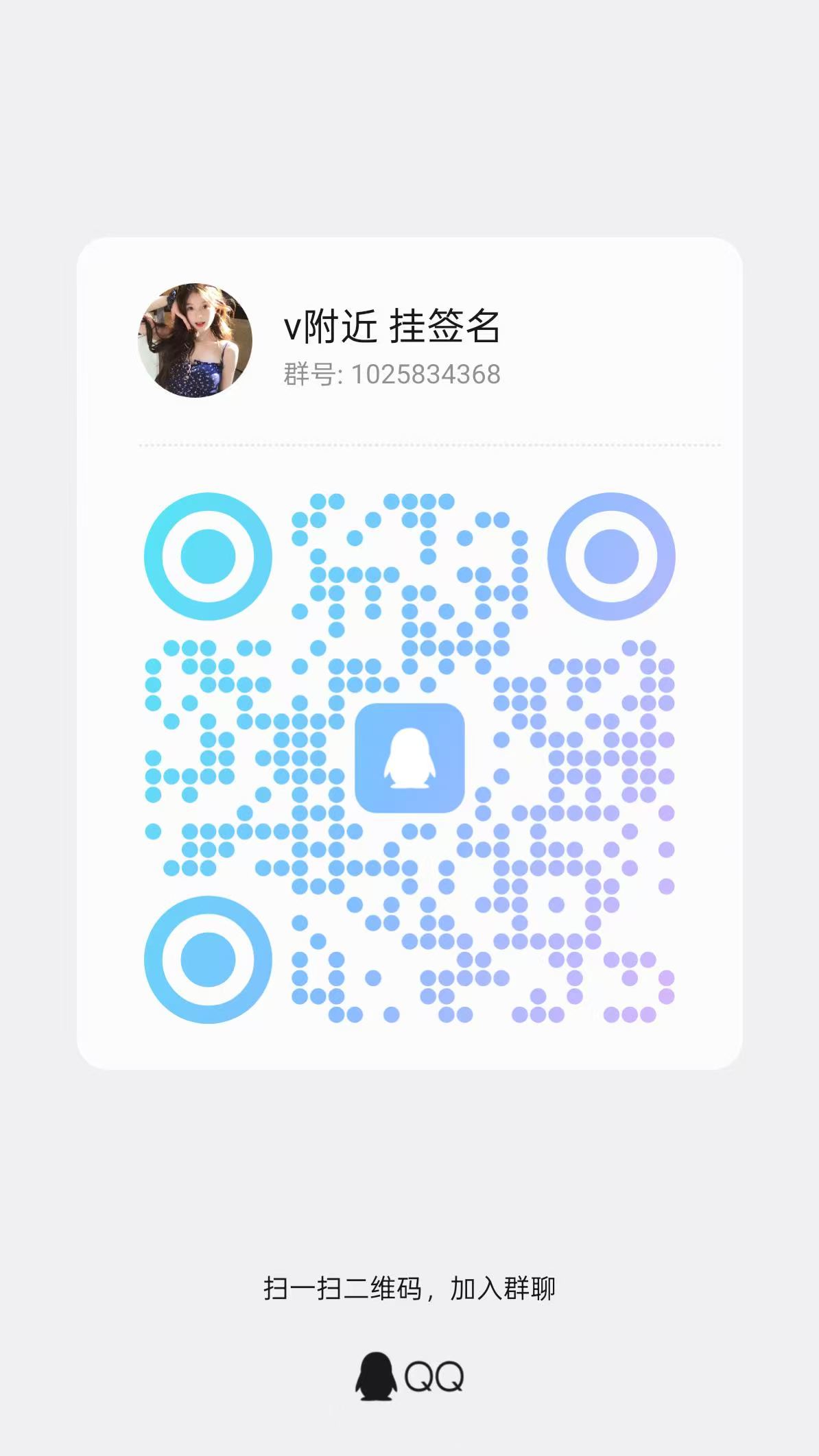 微信群二维码