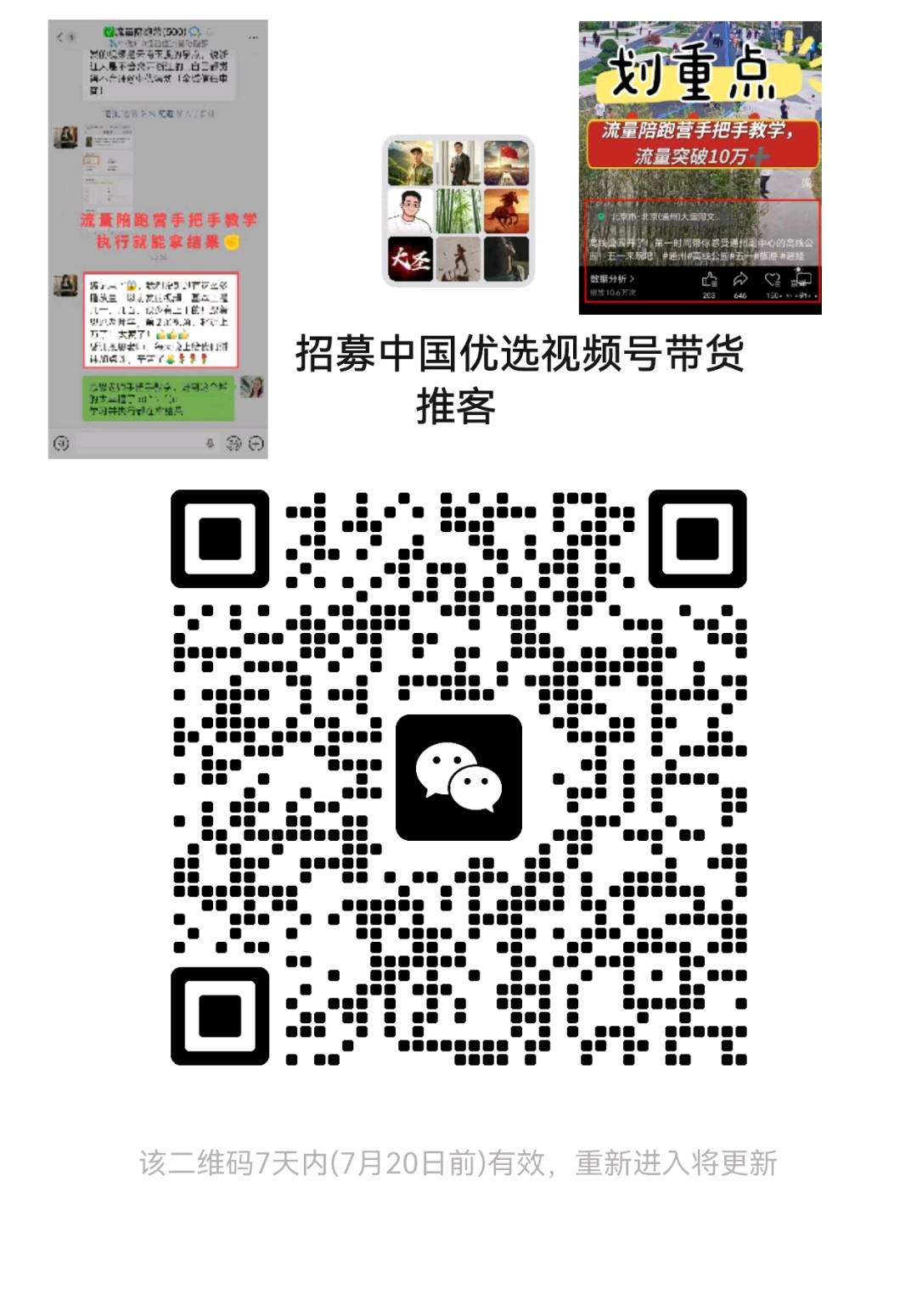 微信群二维码