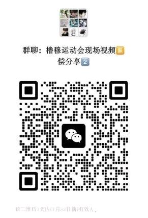 微信群二维码
